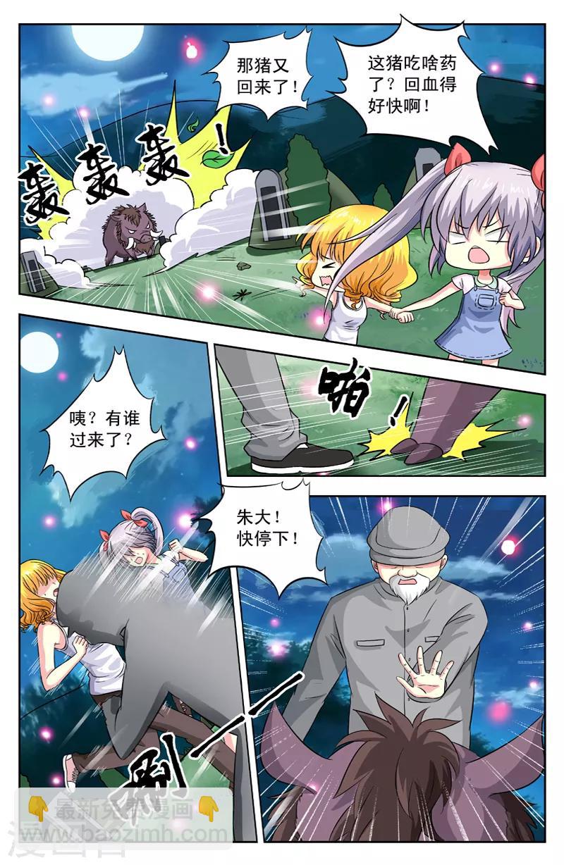 第34话 老黄头出手-第34话