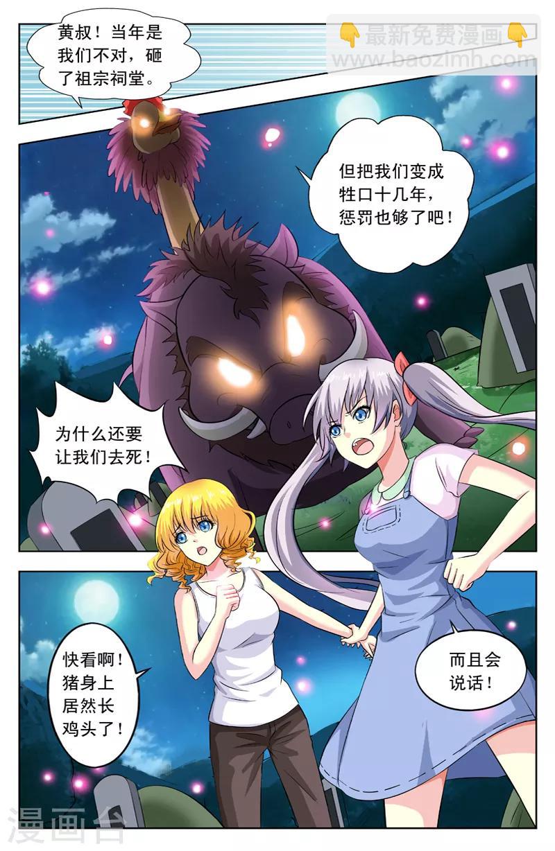 第34话 老黄头出手-第34话