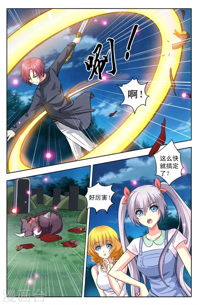 第36话 风迎松受伤-第36话