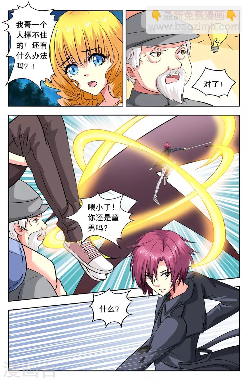 第38话 命悬一线-第38话