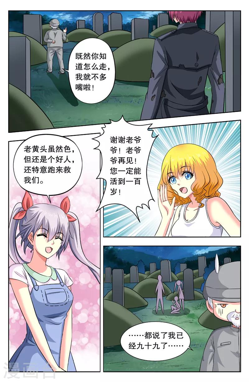 第40话 结局-第40话