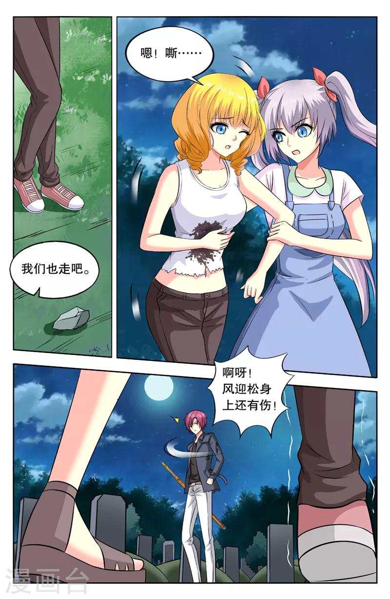第40话 结局-第40话