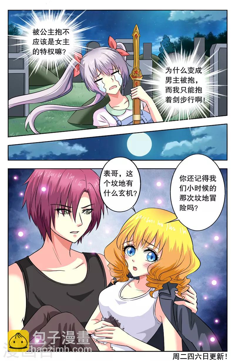 第40话 结局-第40话