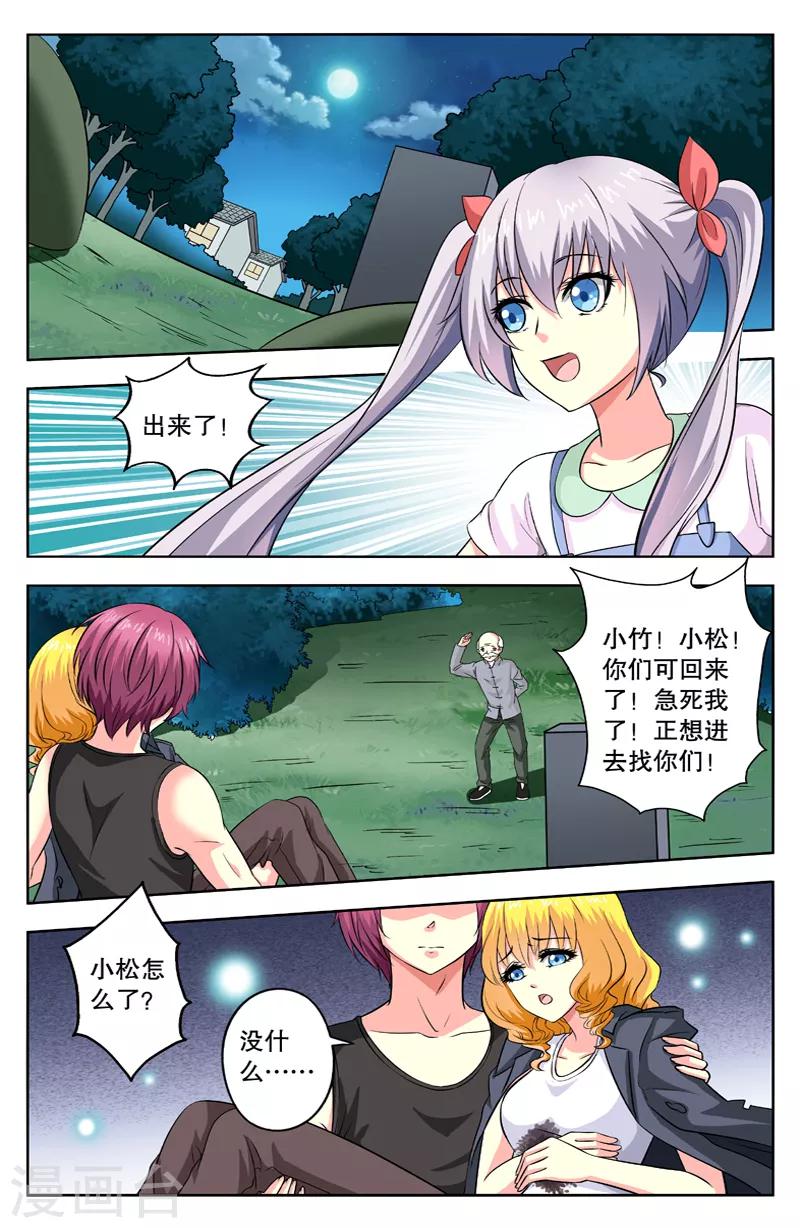 第42话 万能的表哥-第42话