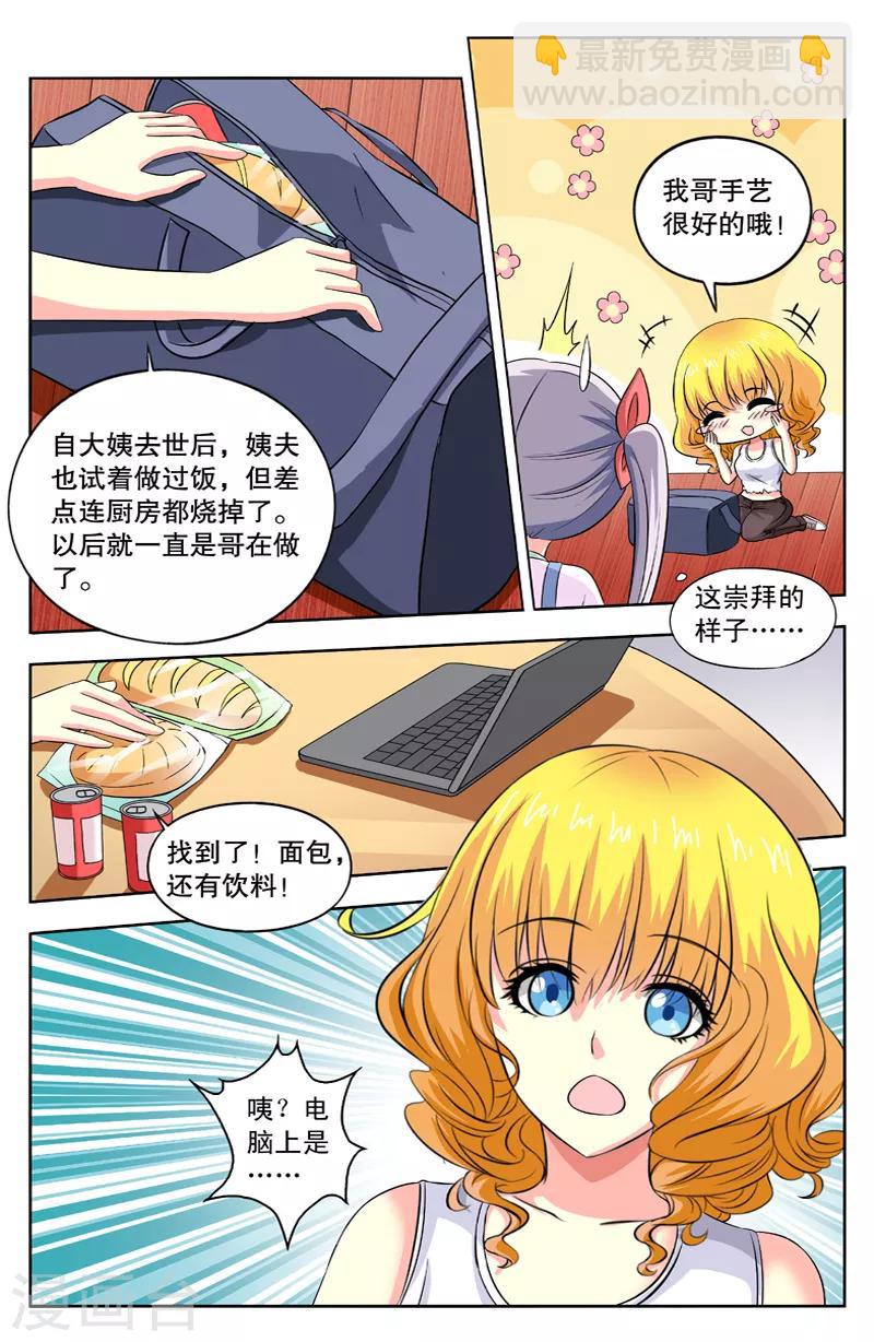第42话 万能的表哥-第42话