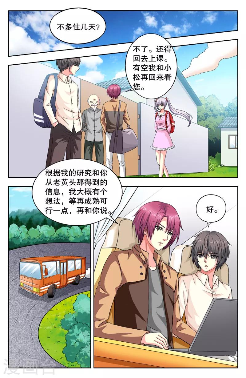 第46话 决心变强-第46话