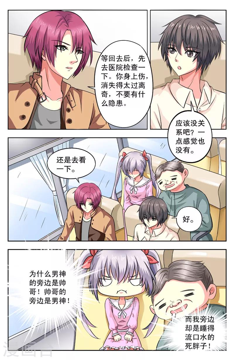 第46话 决心变强-第46话
