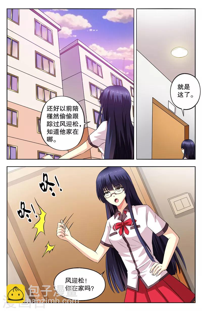 第50话 渣男和神经质-第50话