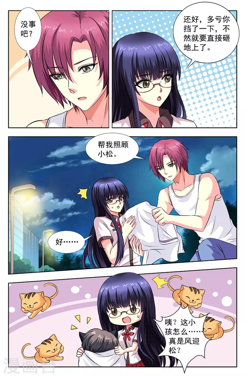 第56话 小少爷-第56话