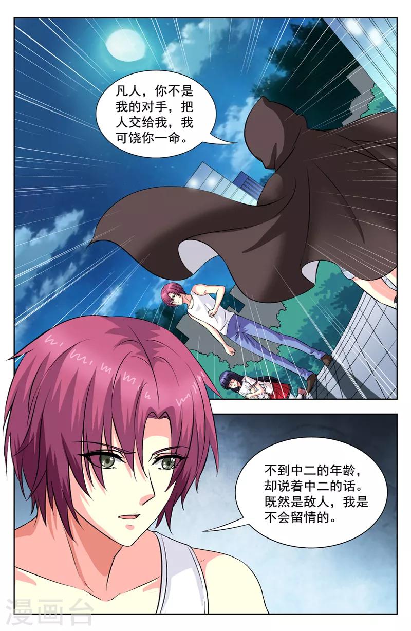 第56话 小少爷-第56话