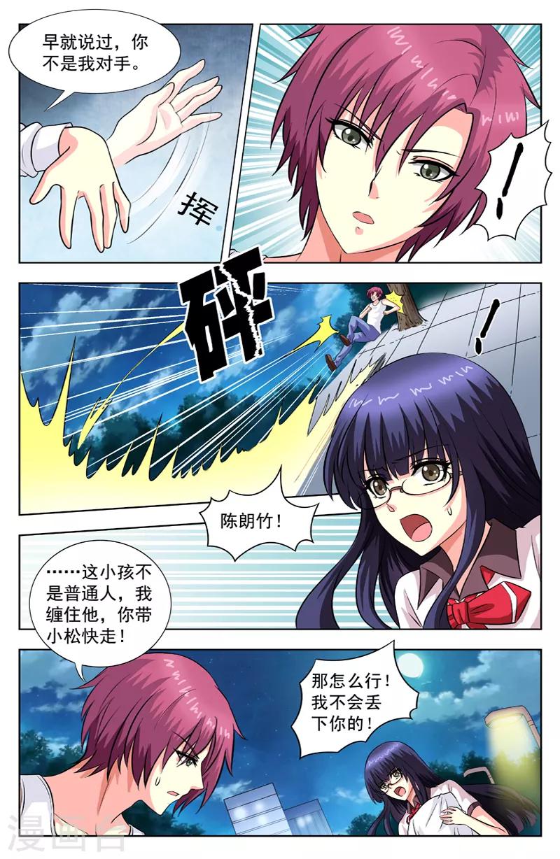 第56话 小少爷-第56话