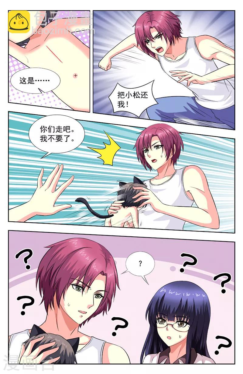第56话 小少爷-第56话