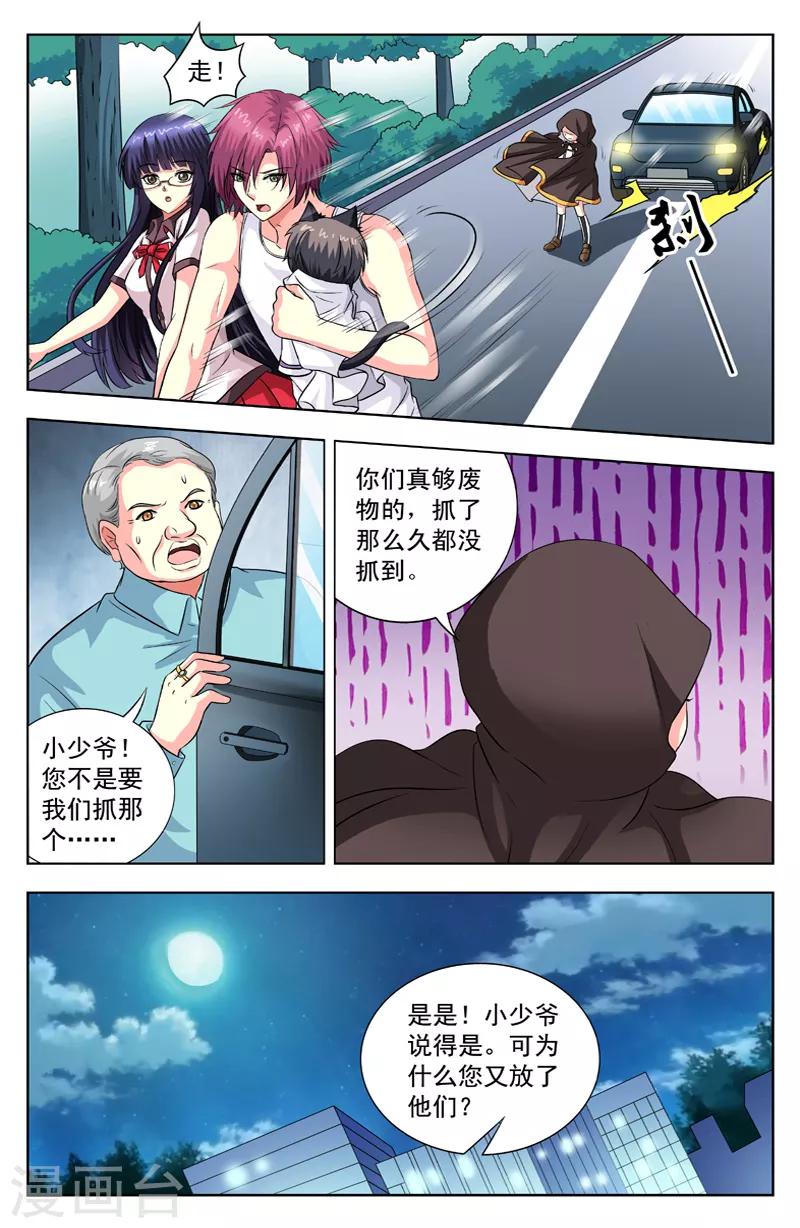 第56话 小少爷-第56话