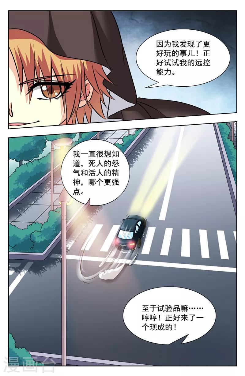 第56话 小少爷-第56话