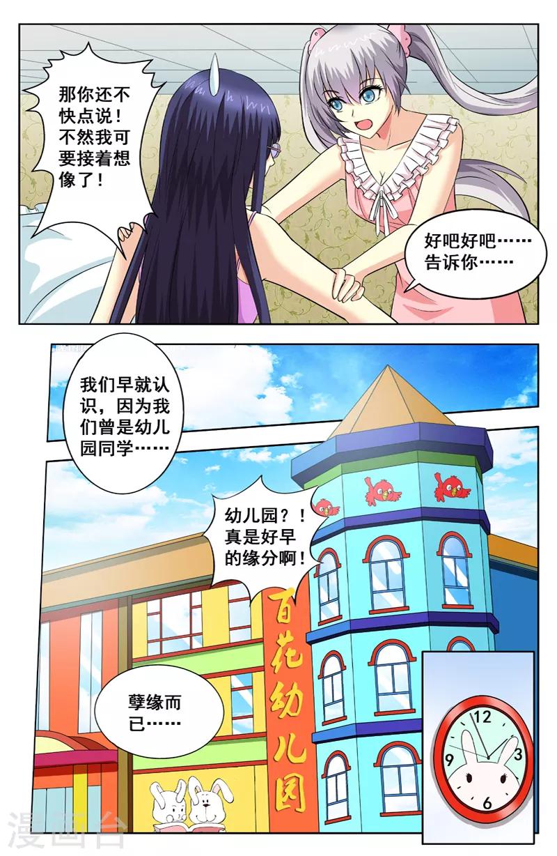 第60话 榴莲-第60话
