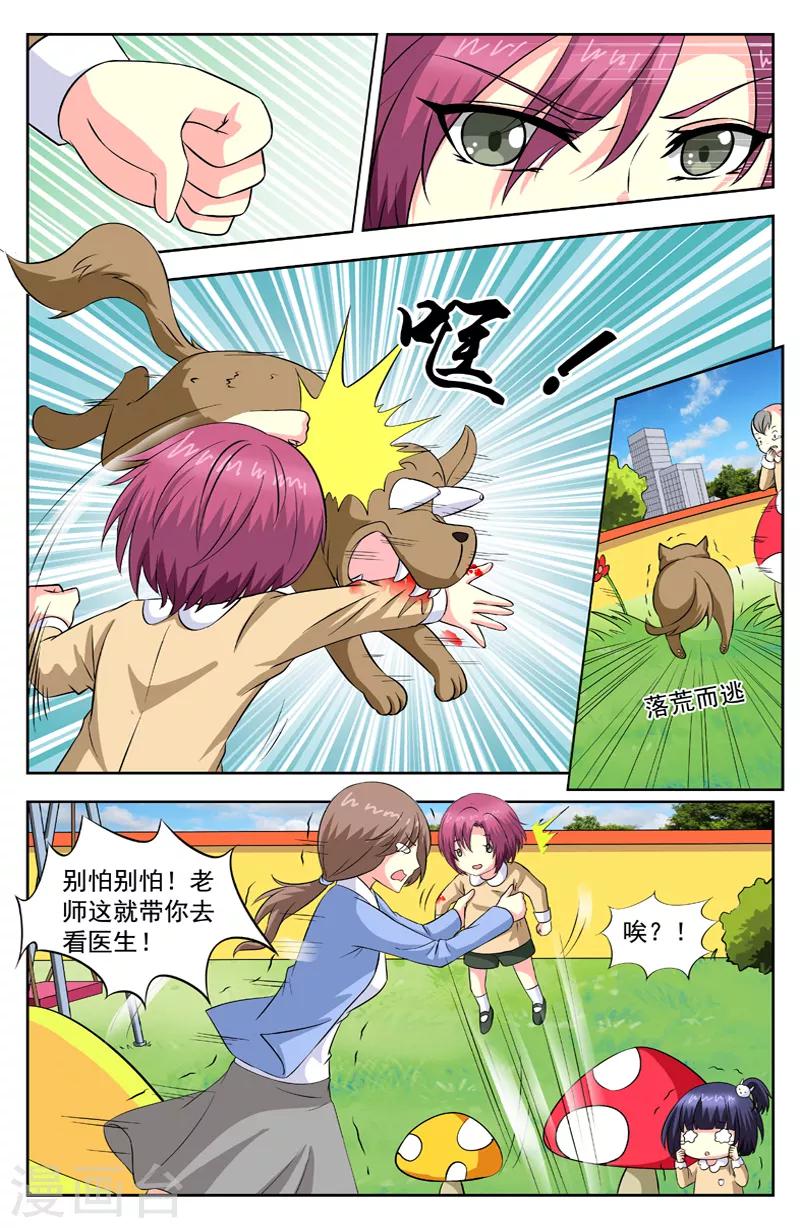 第60话 榴莲-第60话