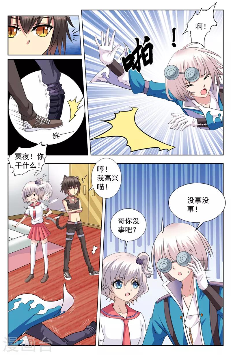 第68话 欧阳可-第68话