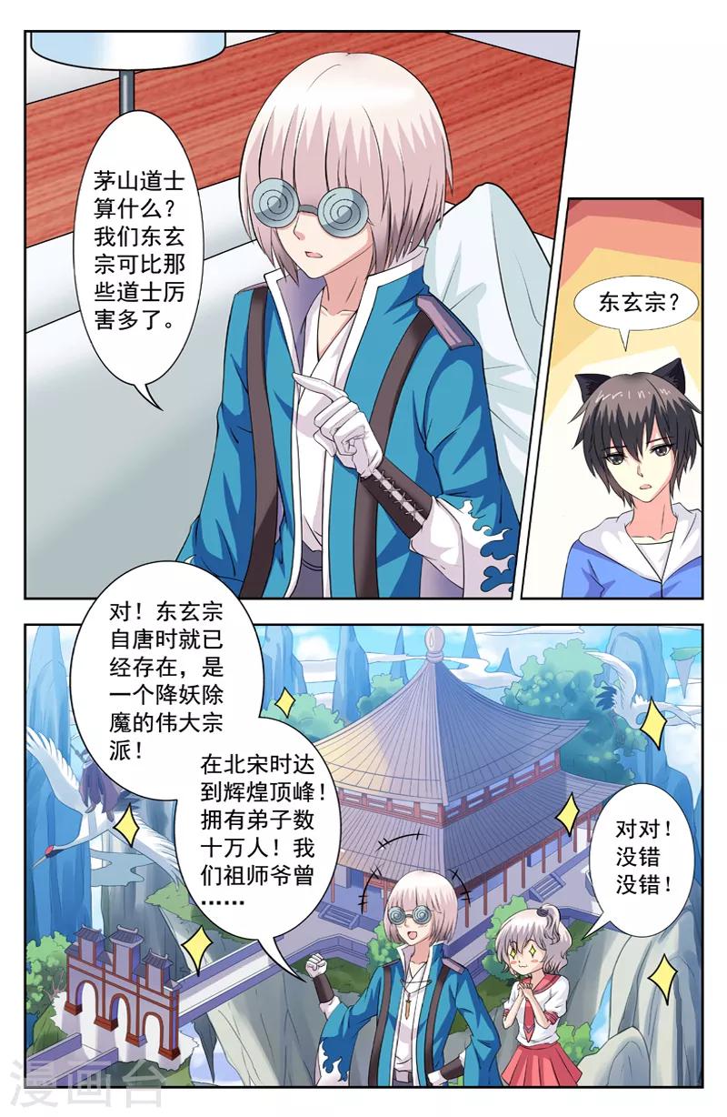 第68话 欧阳可-第68话