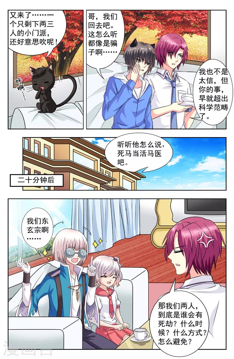 第68话 欧阳可-第68话