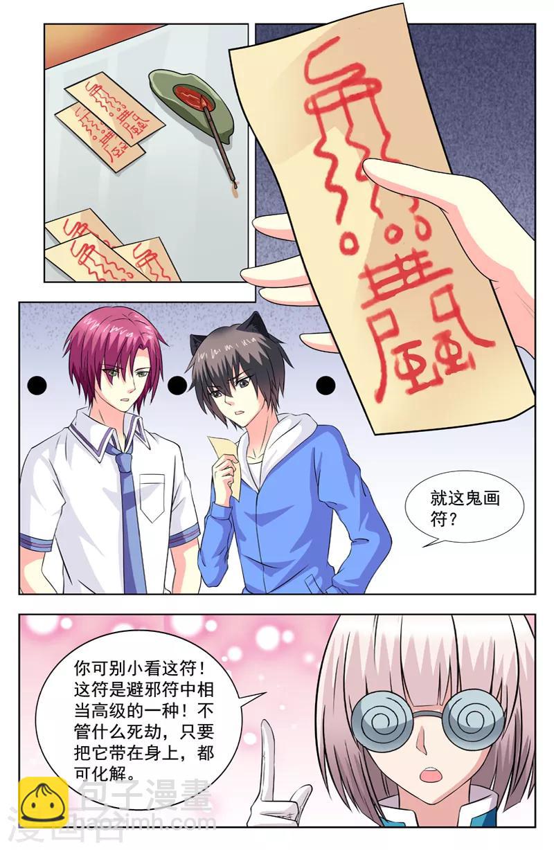 第68话 欧阳可-第68话