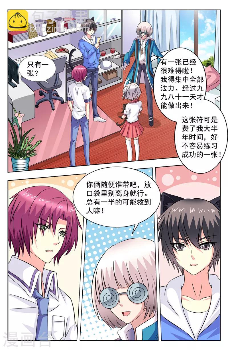 第68话 欧阳可-第68话