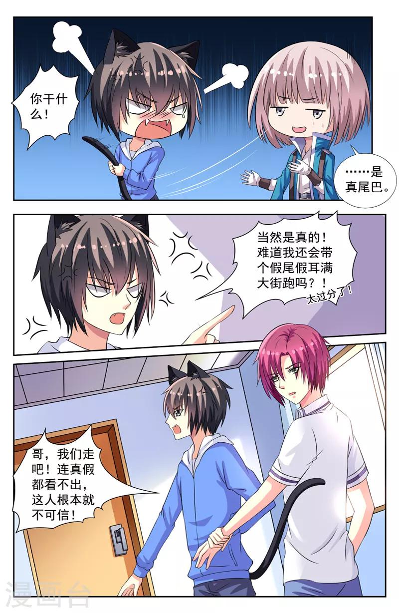 第70话 欧阳可的判断-第70话