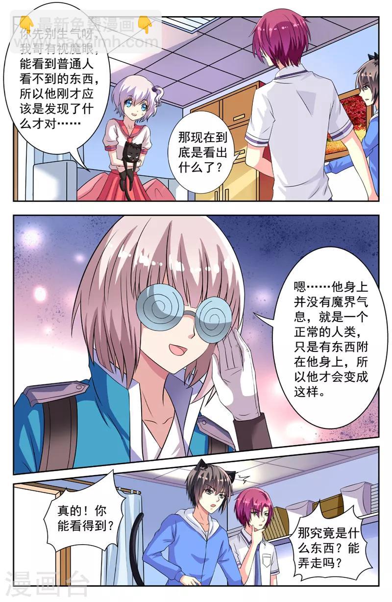 第70话 欧阳可的判断-第70话