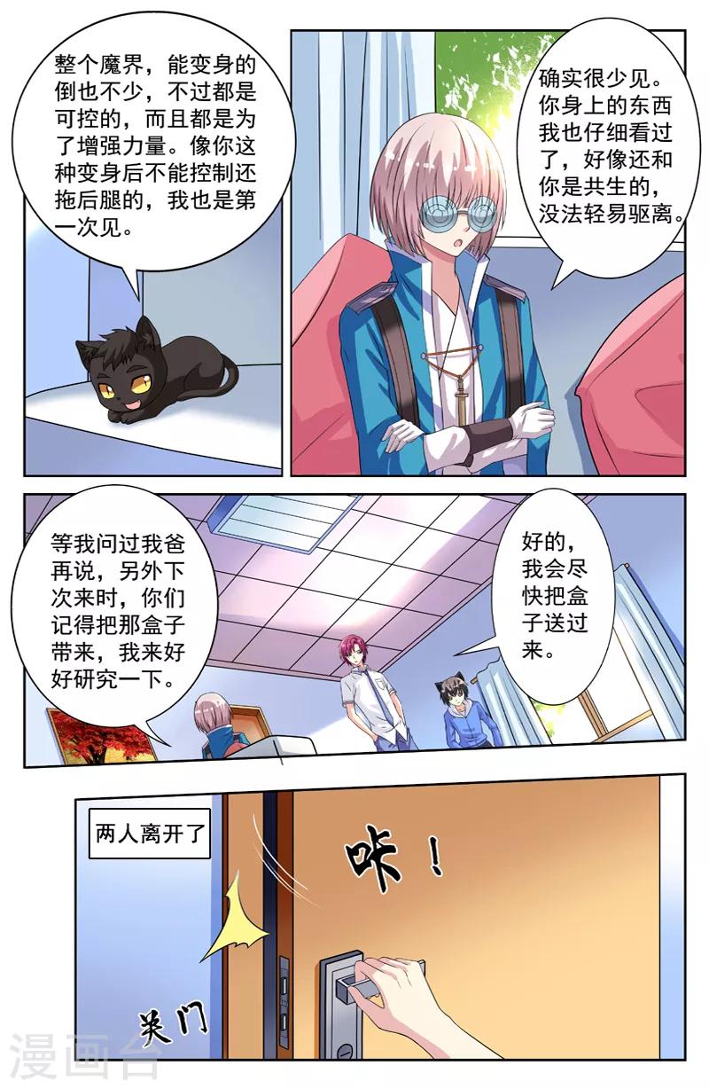 第70话 欧阳可的判断-第70话