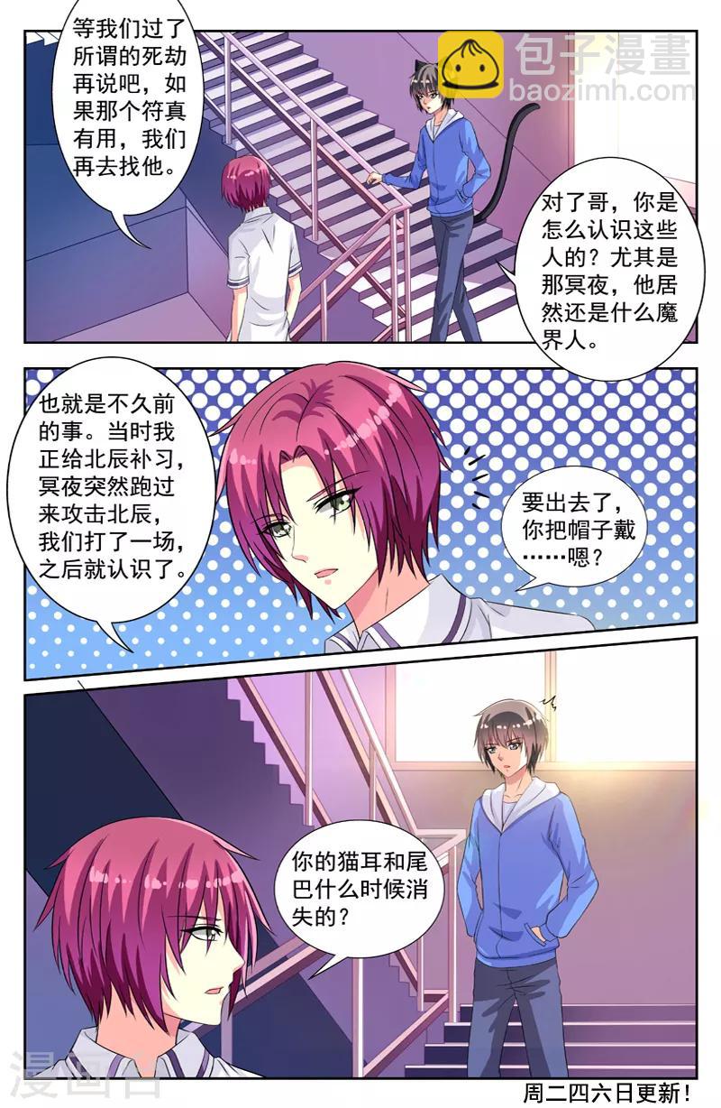 第70话 欧阳可的判断-第70话
