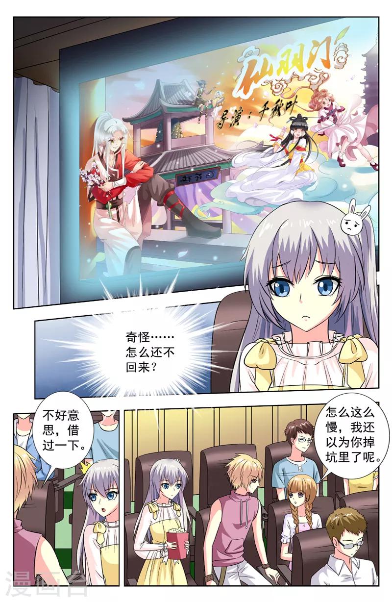 第74话 蛋孵出来了-第74话