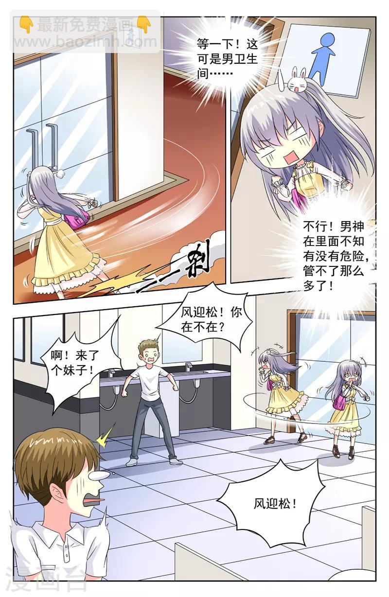 第74话 蛋孵出来了-第74话
