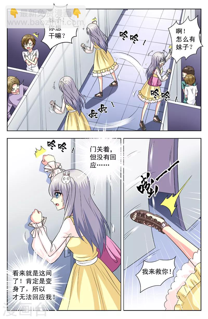 第74话 蛋孵出来了-第74话