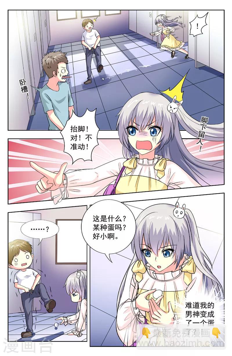 第74话 蛋孵出来了-第74话