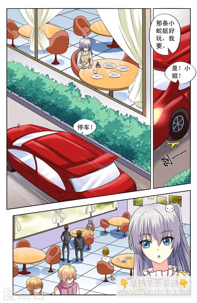 第76话 卫野出手-第76话