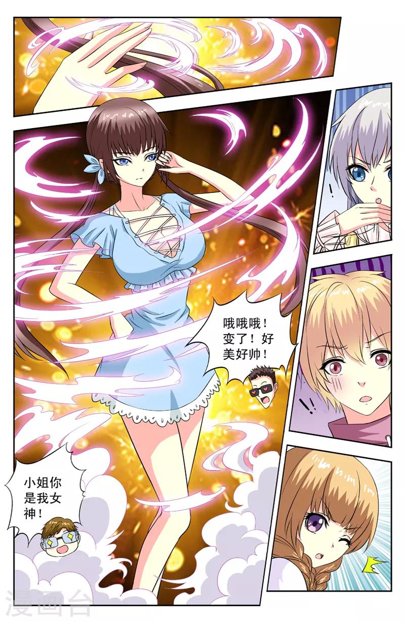 第78话 御姐-第78话