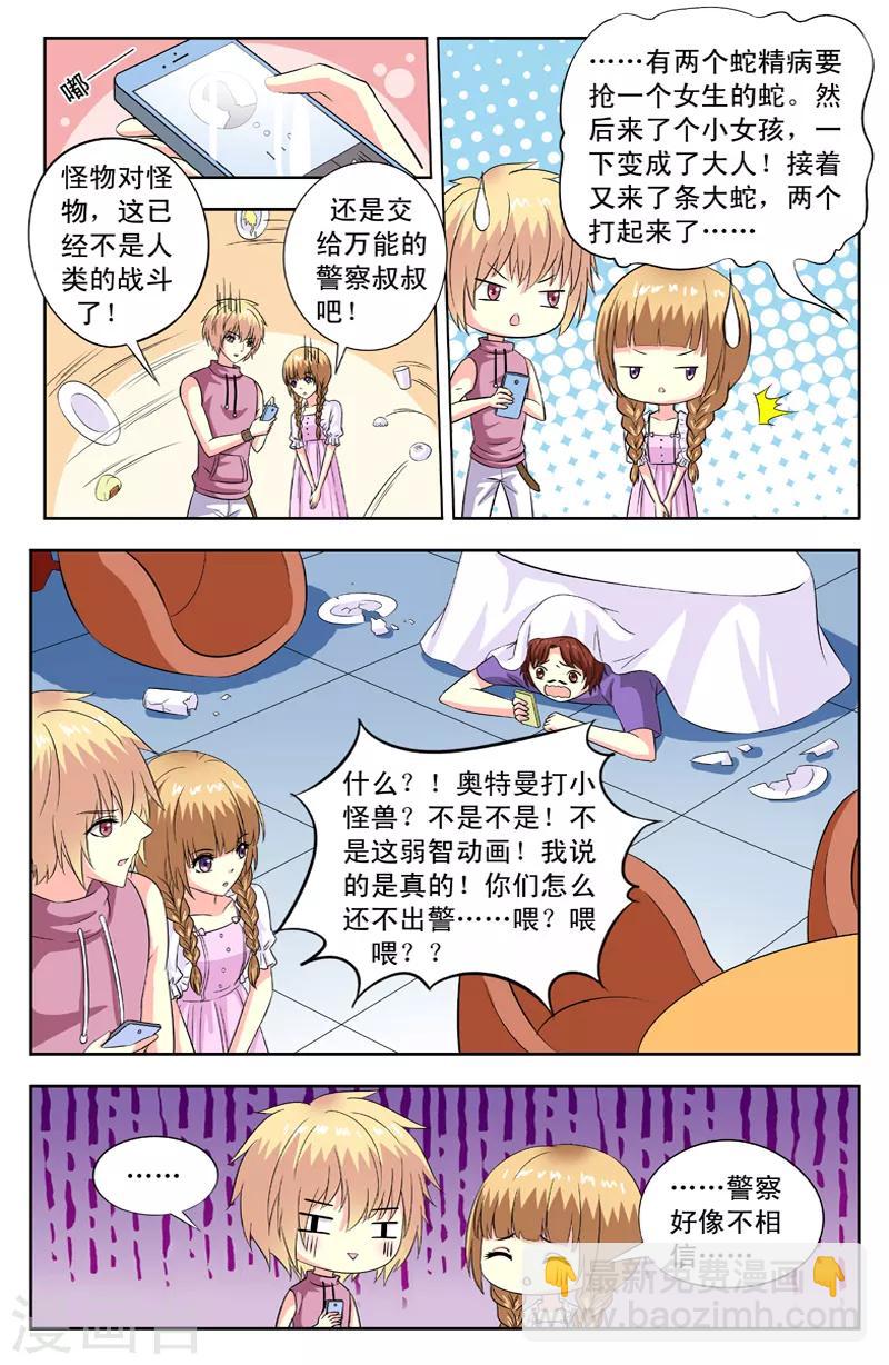 第78话 御姐-第78话