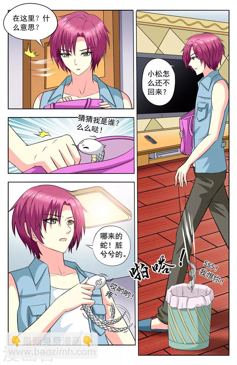第80话 约会结束了-第80话
