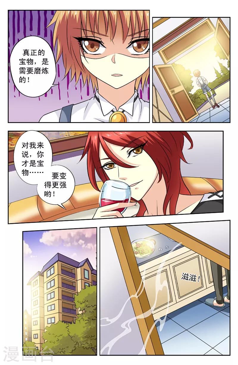 第82话 新发现-第82话