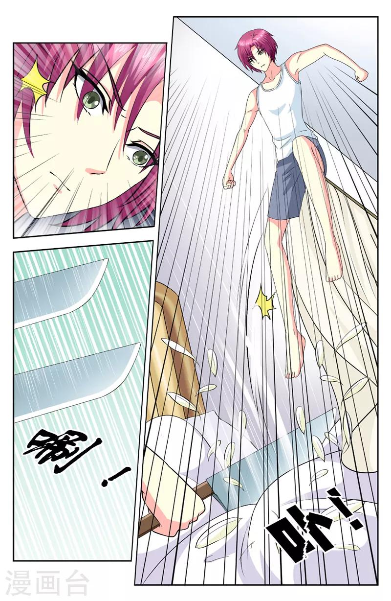 第84话 异变-第84话