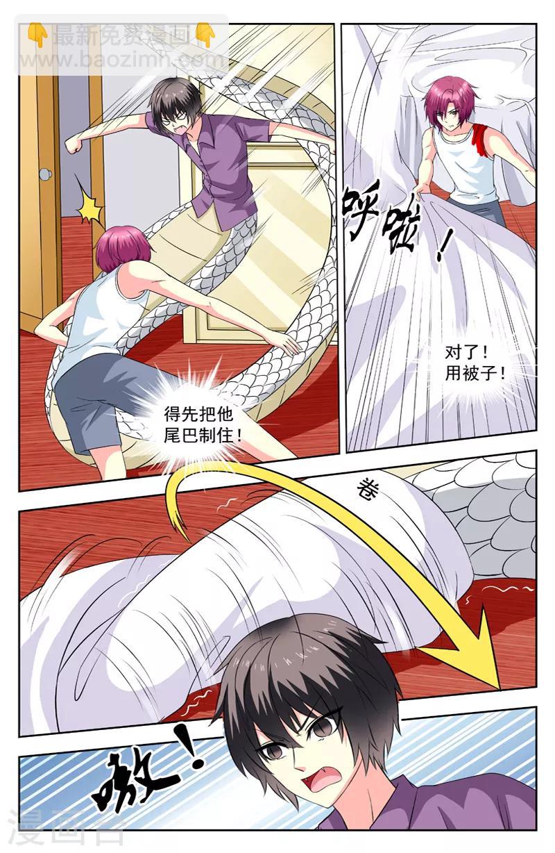 第84话 异变-第84话