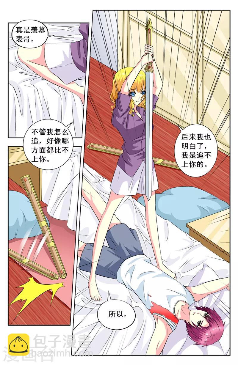 第86话 多重变身-第86话
