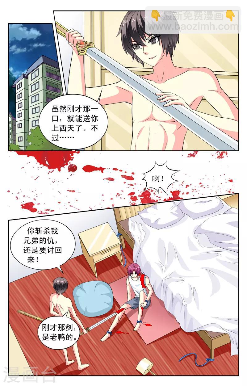 第88话 潜意识-第88话