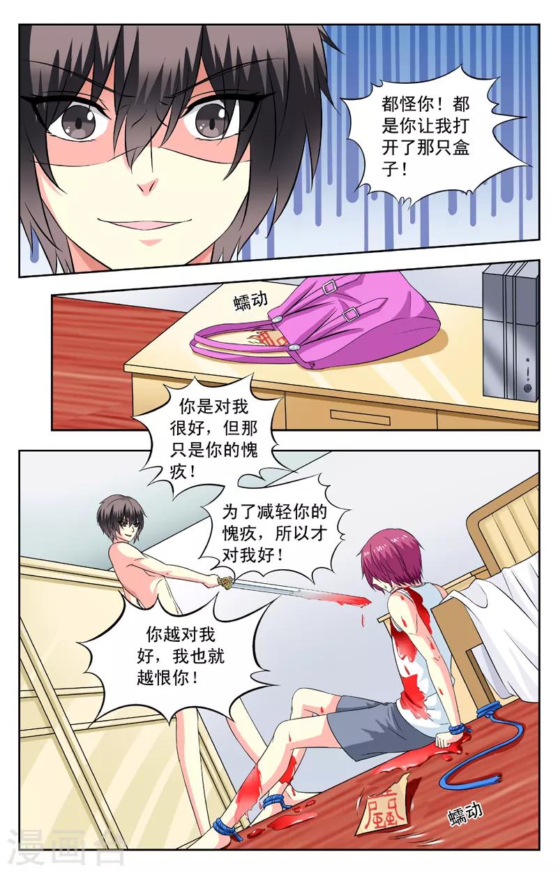 第88话 潜意识-第88话
