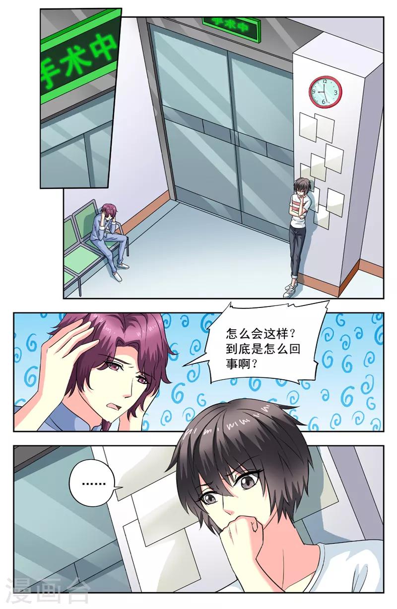第90话 剖白-第90话