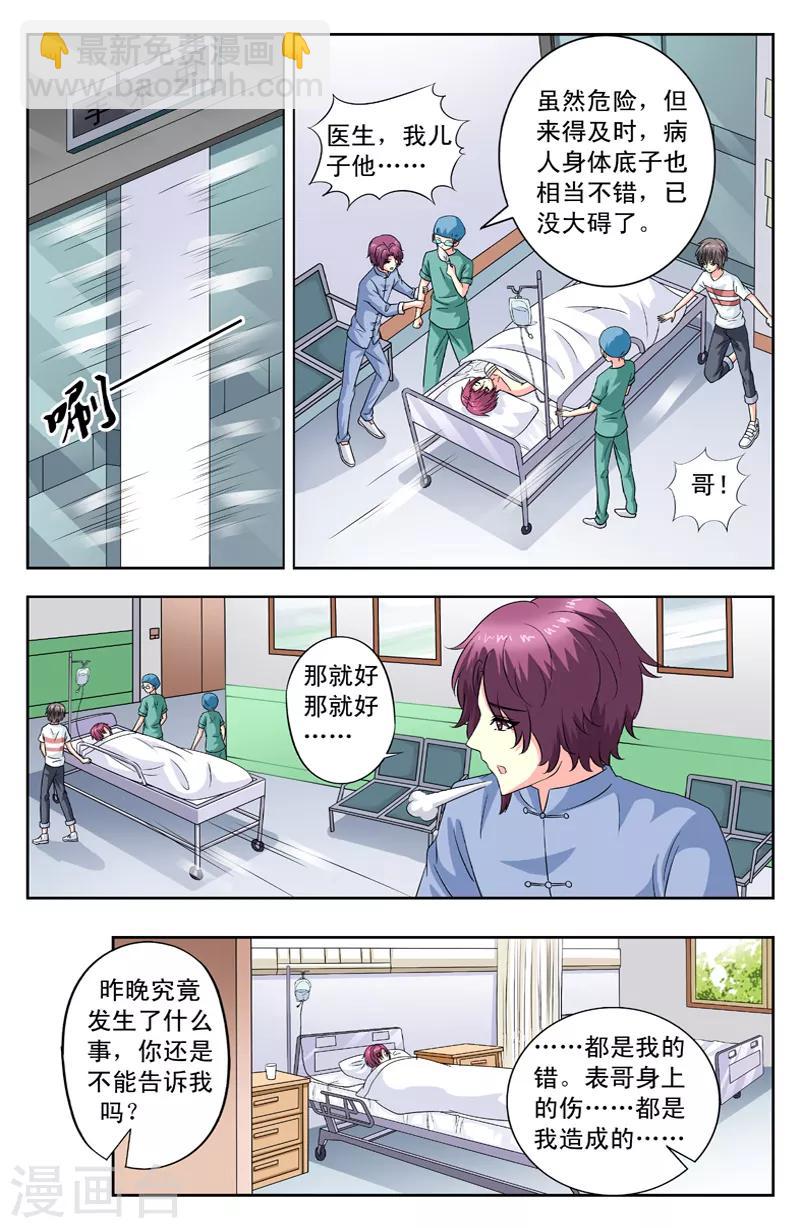 第90话 剖白-第90话