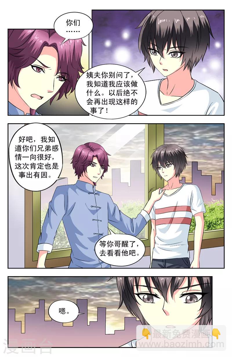 第90话 剖白-第90话