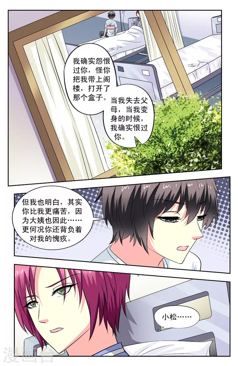 第90话 剖白-第90话