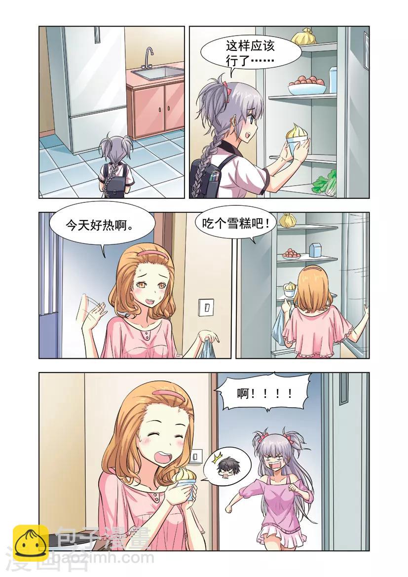第10话 冰淇淋和美人鱼-第10话