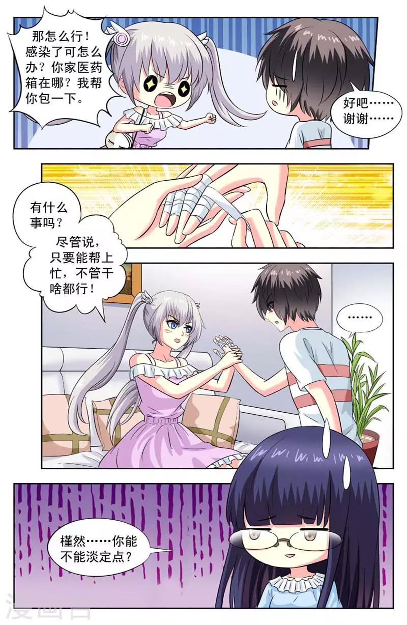 第92话 商量-第92话