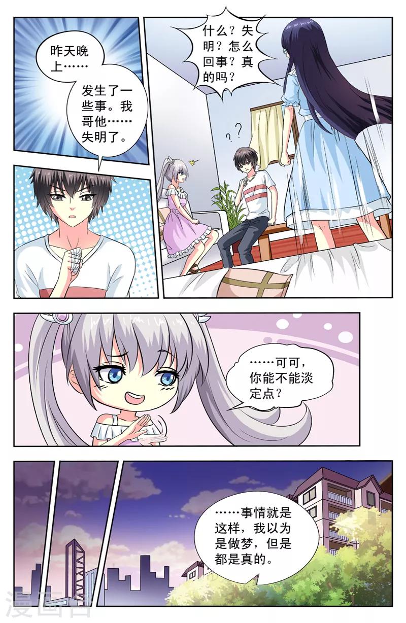 第92话 商量-第92话